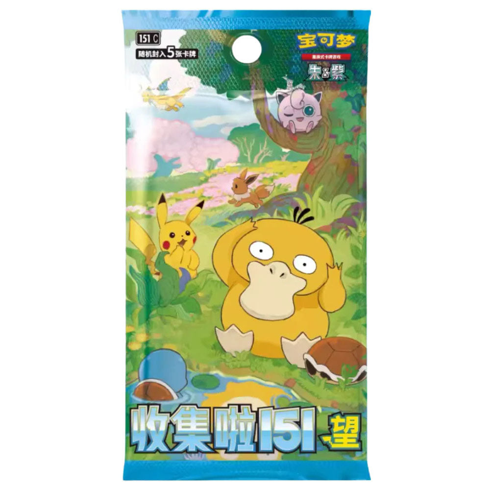 Pokémon - Display Collect 151 Hope (151C) | 15 Boosters Slim Chinois