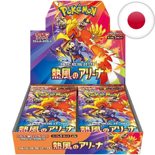 Pokémon - Display - Japonais - SV9a - Hot Wind Arena